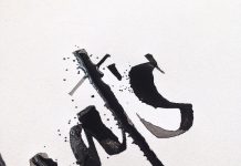 Joan Quirós colabora con la editorial Harper Collins